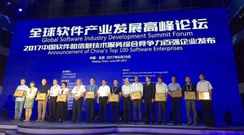 軟國際躋身2017軟件和信息技術服務綜合百強第八，技術服務實力再獲認可
