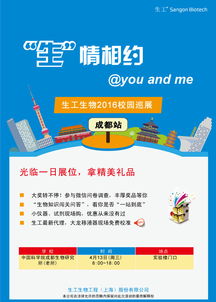 探索生命科學(xué)前沿，共享技術(shù)服務(wù)盛宴——中國(guó)科學(xué)院成都生物研究所（老所）巡展預(yù)告